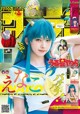 Enako えなこ, Shonen Sunday 2022 No.40 (週刊少年サンデー 2022年40号)